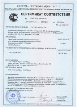 2013.05.22 Луга - Сухая напольная самовыравнивающаяся смесь.