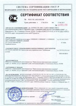 2014.06.17 Луга - Сухая смесь для устройства полов.