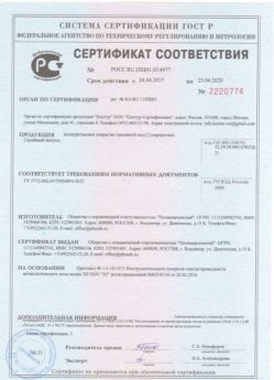 2017.04.24 Луга - Полиуретановое покрытие наливной пол.