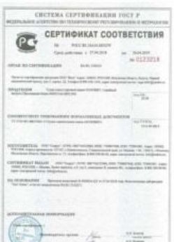 2018.04.27 Луга - Сухая смесь торговой марки ОСНОВИТ.